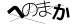 CAPTCHA