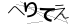 CAPTCHA