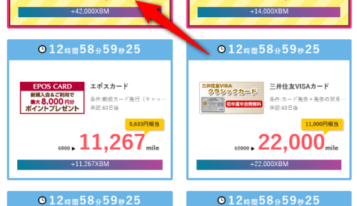 高級ホテルの無料宿泊券と仮想通貨がWでもらえるリスクゼロのクレジットカードキャンペーン