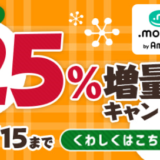 保護中: 錬金術復活　dポイントのキャンペーンはドコモを持ってない人にもお得！ｄポイントは現金化もできます！！