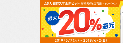 nanacoを使った自動車税や固定資産税が最大20％offになる裏技