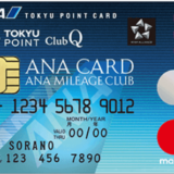 超簡単にANAマイルを大量に貯める新ルート　ANA TOKYU POINT ClubQ PASMO マスターカード