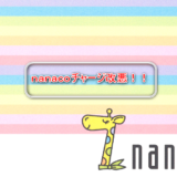 【nanacoチャージ突如改悪】1日1回・月10回に変更！