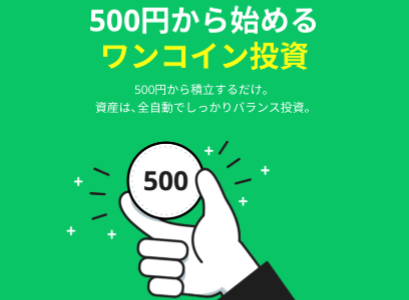 【裏技】LINEスマート投資を使ってLINEポイントを年間104,000P生み出す方法