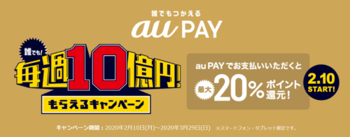 保護中: 【最新】ほぼ手間なし・とっても簡単なauPAYのごにょごにょについて(SPG紹介者のみ公開・詳しくは2/22の記事をご覧ください)