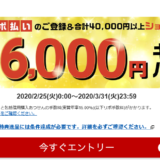 【最新・簡単】楽天カードの還元率を16％にあげる裏技(おまけ付き)