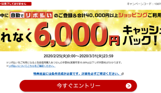 【最新・簡単】楽天カードの還元率を16％にあげる裏技(おまけ付き)