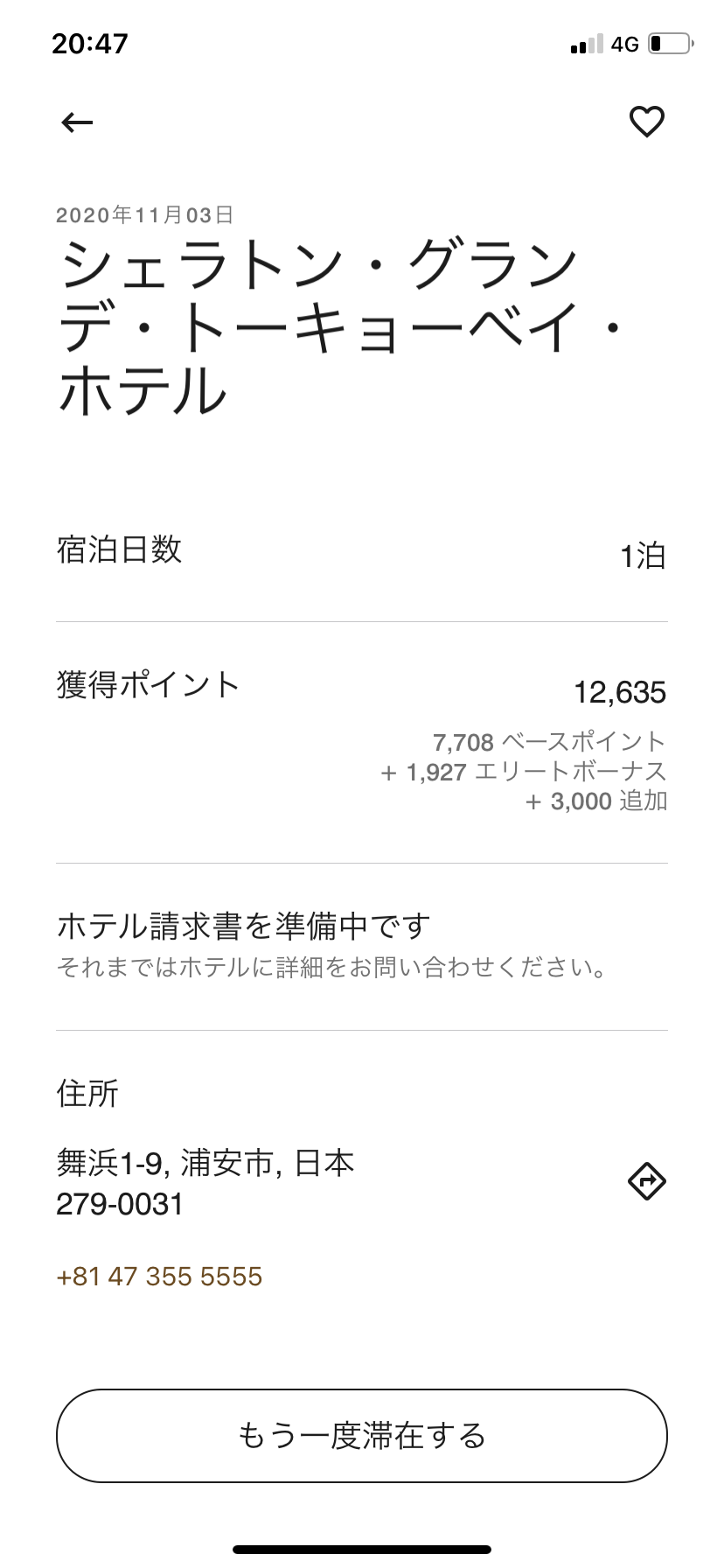 ディズニーランドがチケット ホテル代込みで1人5 318円の激安になってます 空からマイルが降ってくる ディズニーランドがチケット ホテル代込みで1人5 318円の激安になってます 空からマイルが降ってくる