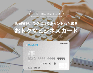 【超緊急案件】年会費無料のクレカ発行で56,000円もらえます！！