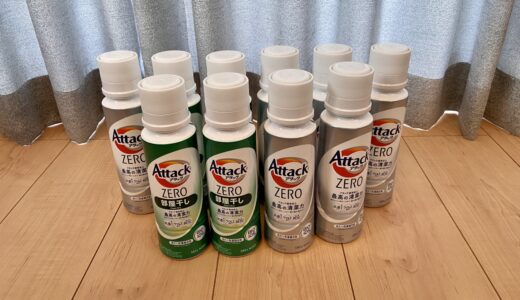 洗剤を買うと逆にお金が増えるツルハ×アタックキャンペーン